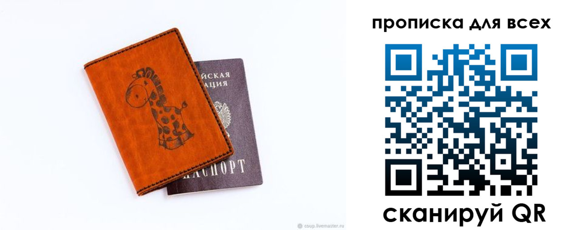 прописка в квартире в Ханты-Мансийске