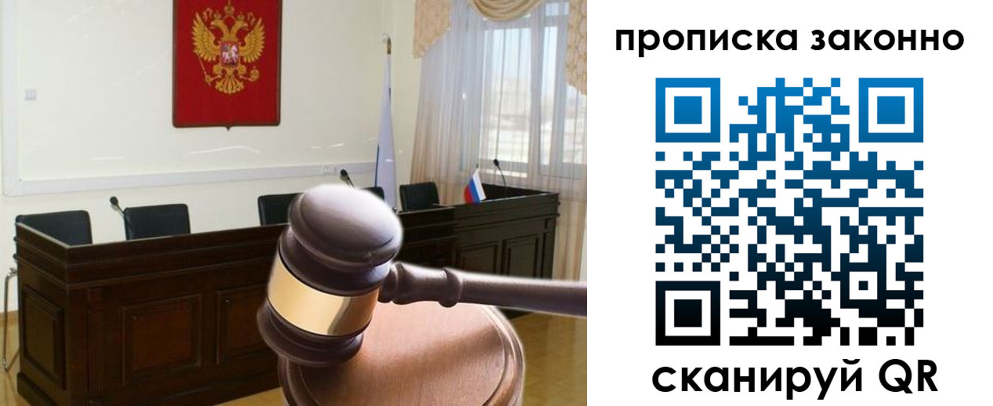 прописка от собственника в Ханты-Мансийске