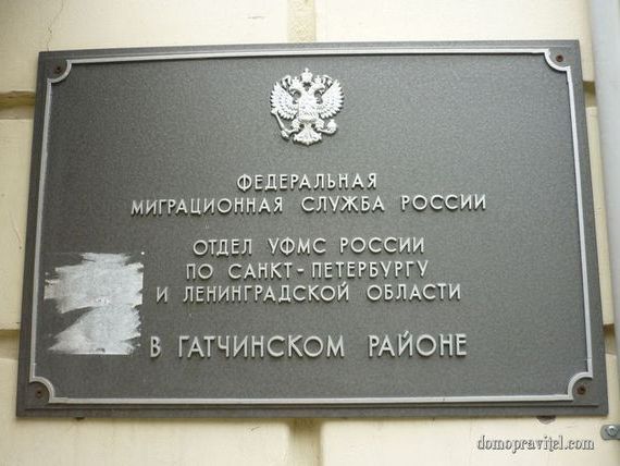 прописка в Ханты